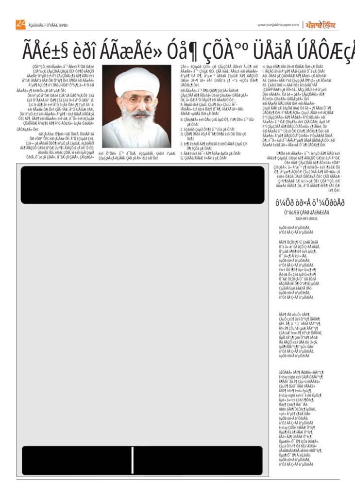 Punjab Link-240706_24.pdf